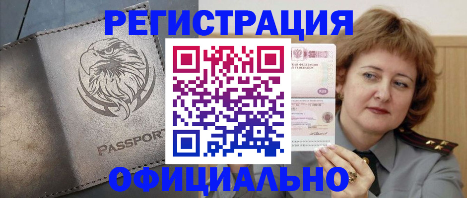 прописка для военкомата в Калтане