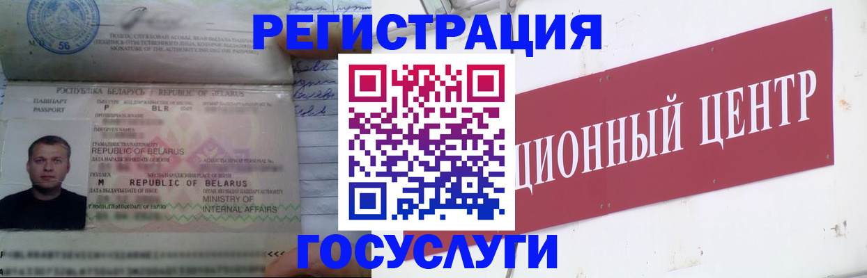 временная регистрация недорого в Калтане