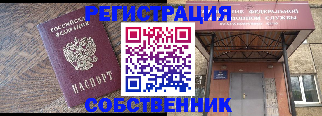 прописка 2025 в Калтане